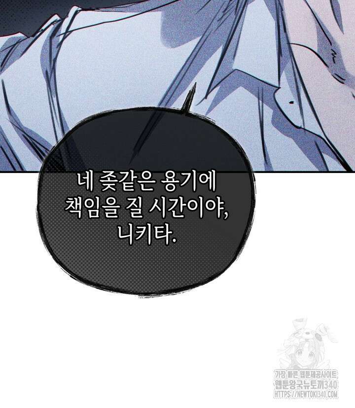 제1계명 1화 45