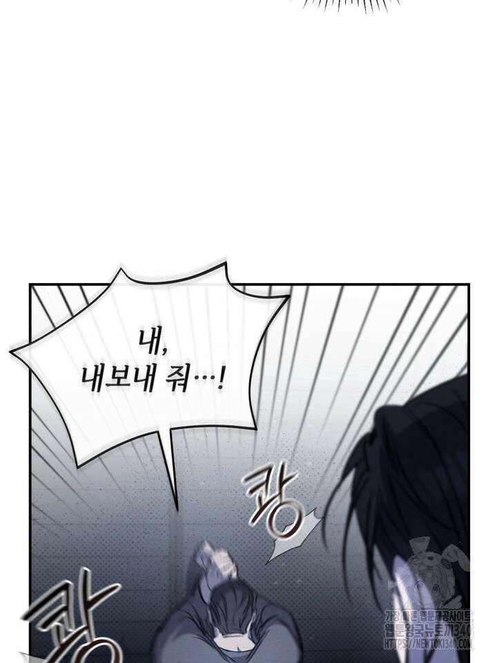 제1계명 1화 50