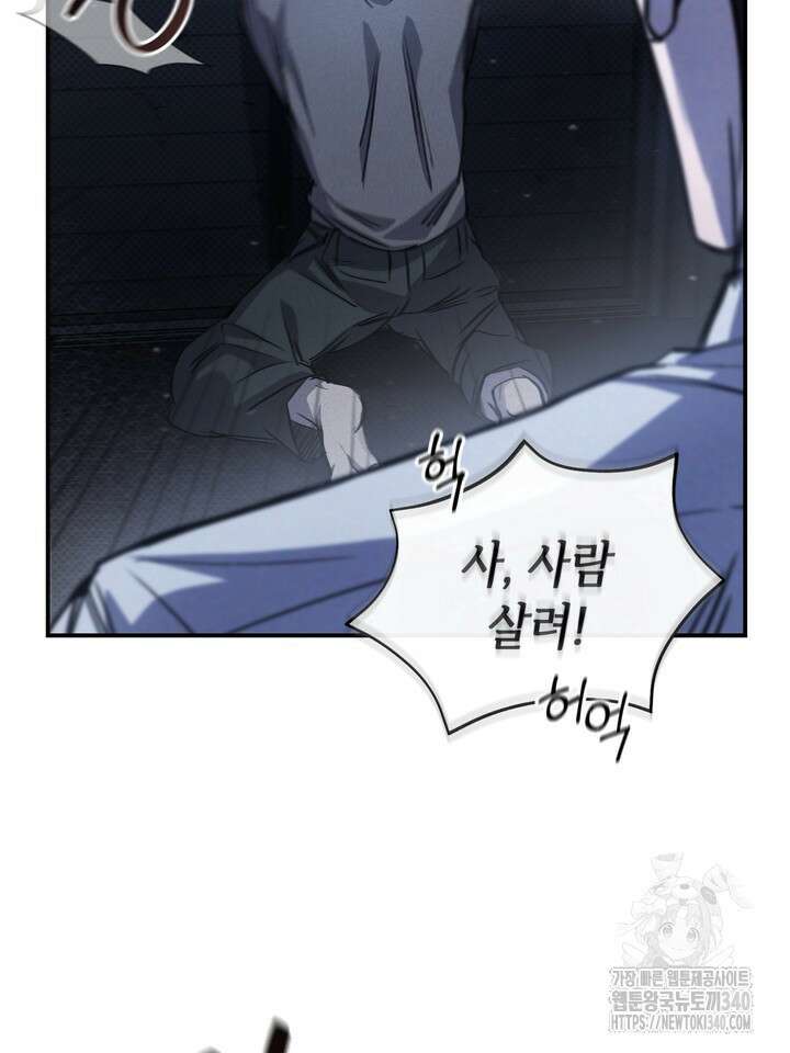 제1계명 1화 51