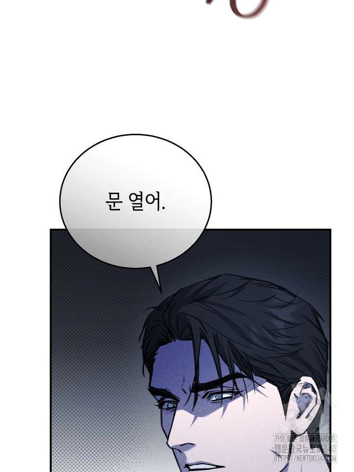 제1계명 1화 53