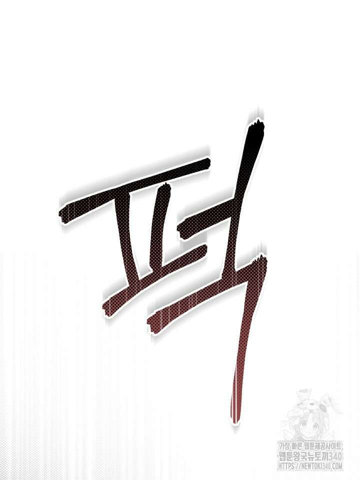 제1계명 1화 57
