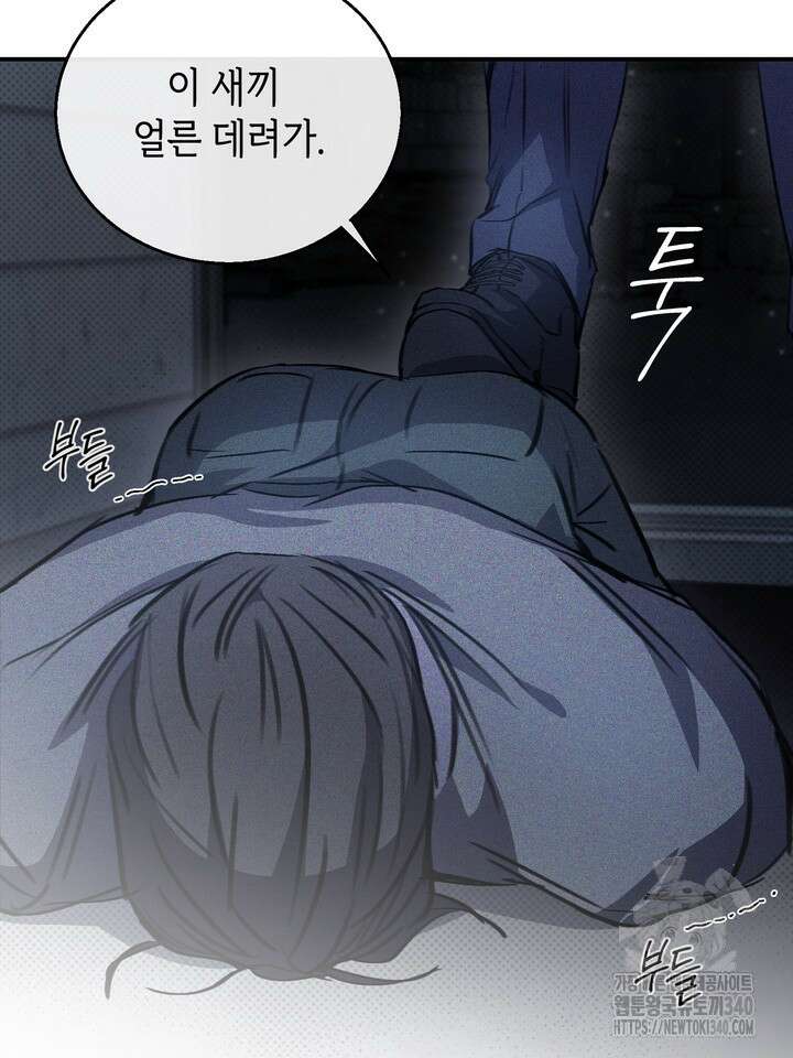 제1계명 1화 63