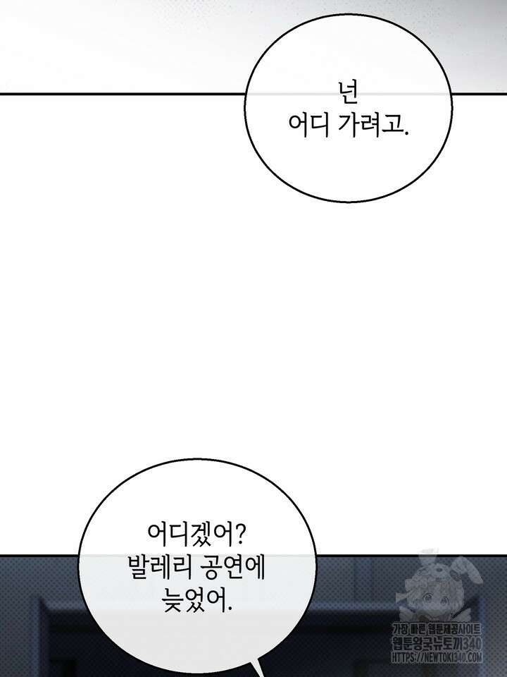 제1계명 1화 64