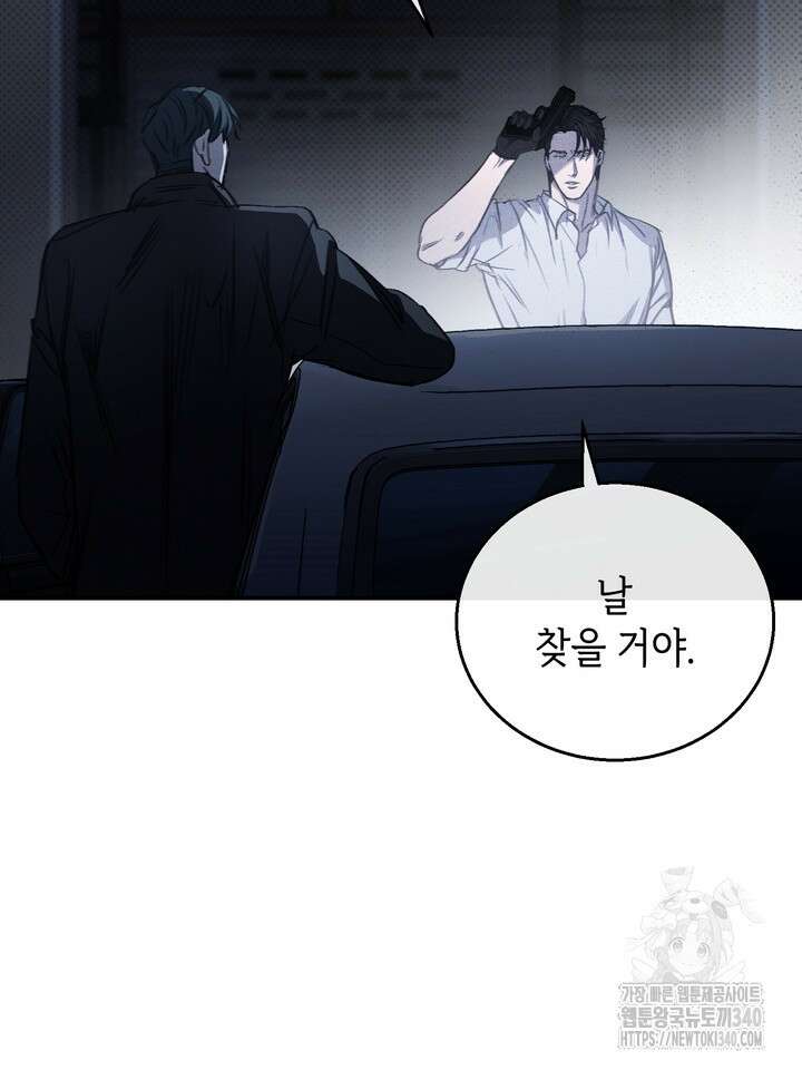 제1계명 1화 65