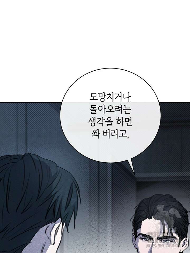 제1계명 1화 70