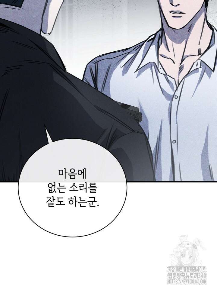 제1계명 1화 71