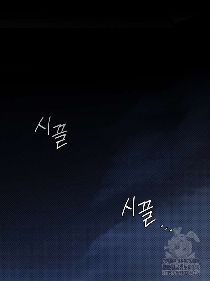 제1계명 1화 88