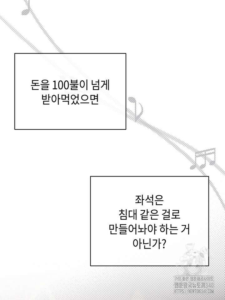 제1계명 1화 96