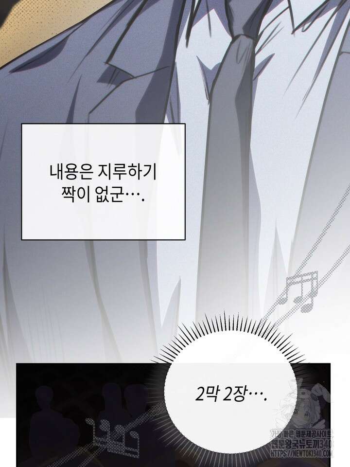 제1계명 1화 98