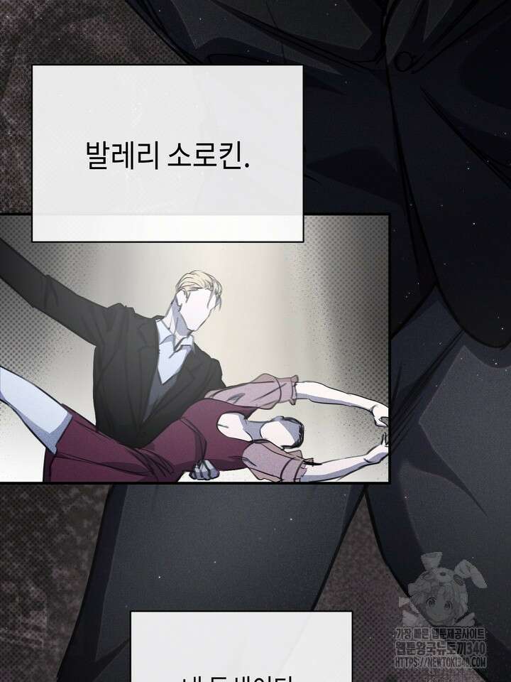 제1계명 1화 106