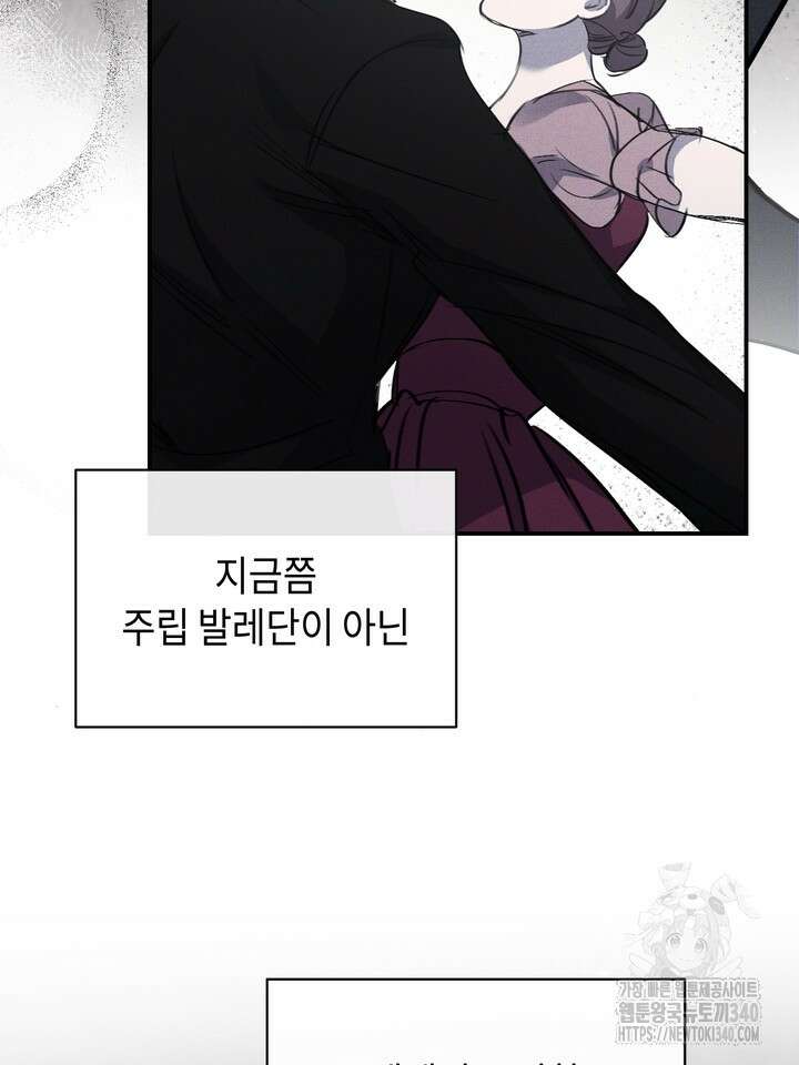 제1계명 1화 108