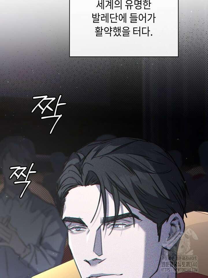 제1계명 1화 109