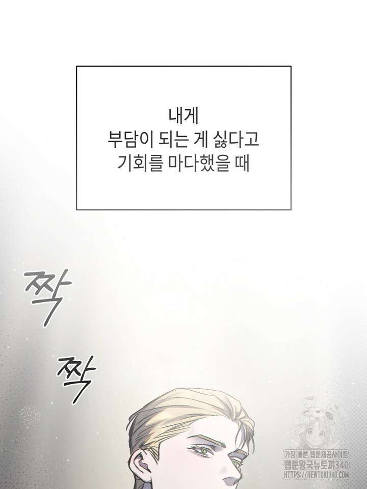 제1계명 1화 112