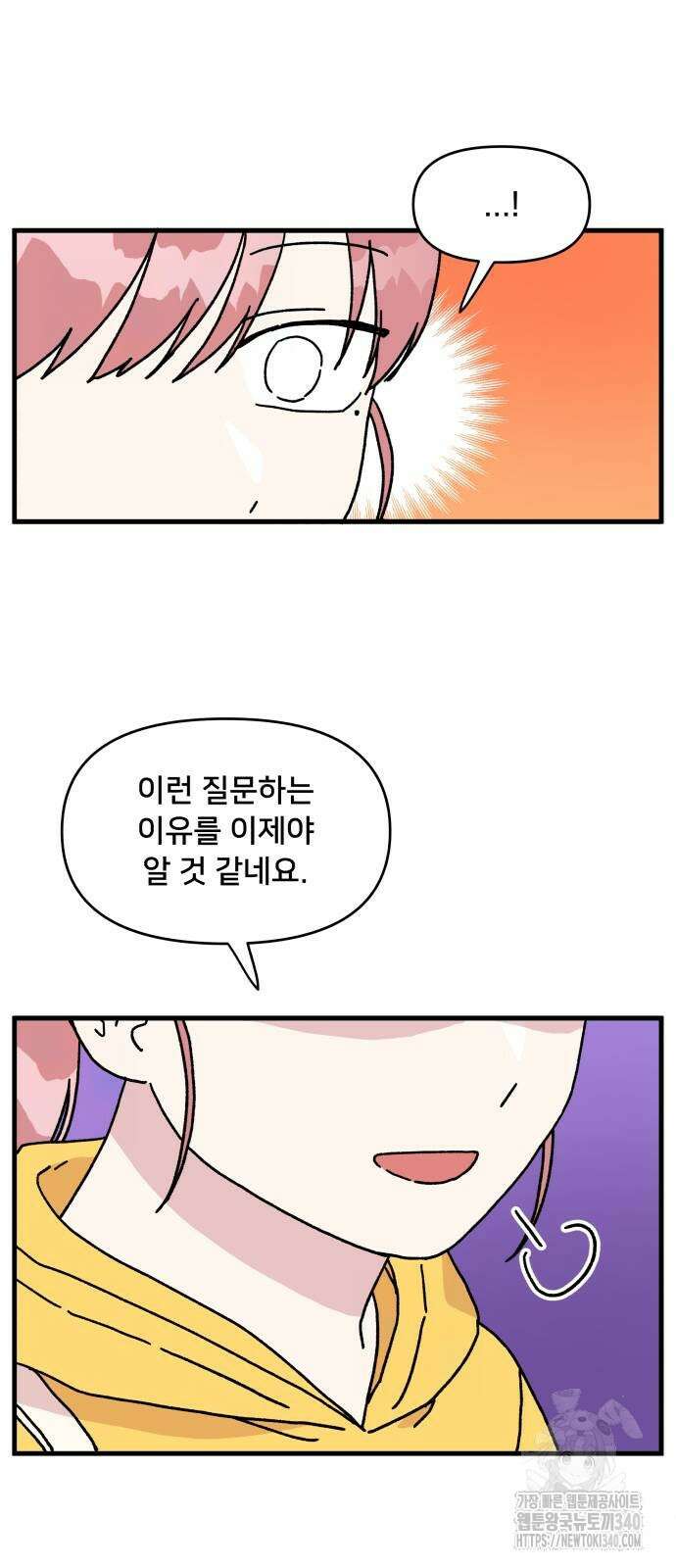 헬스x로맨스 16화 14
