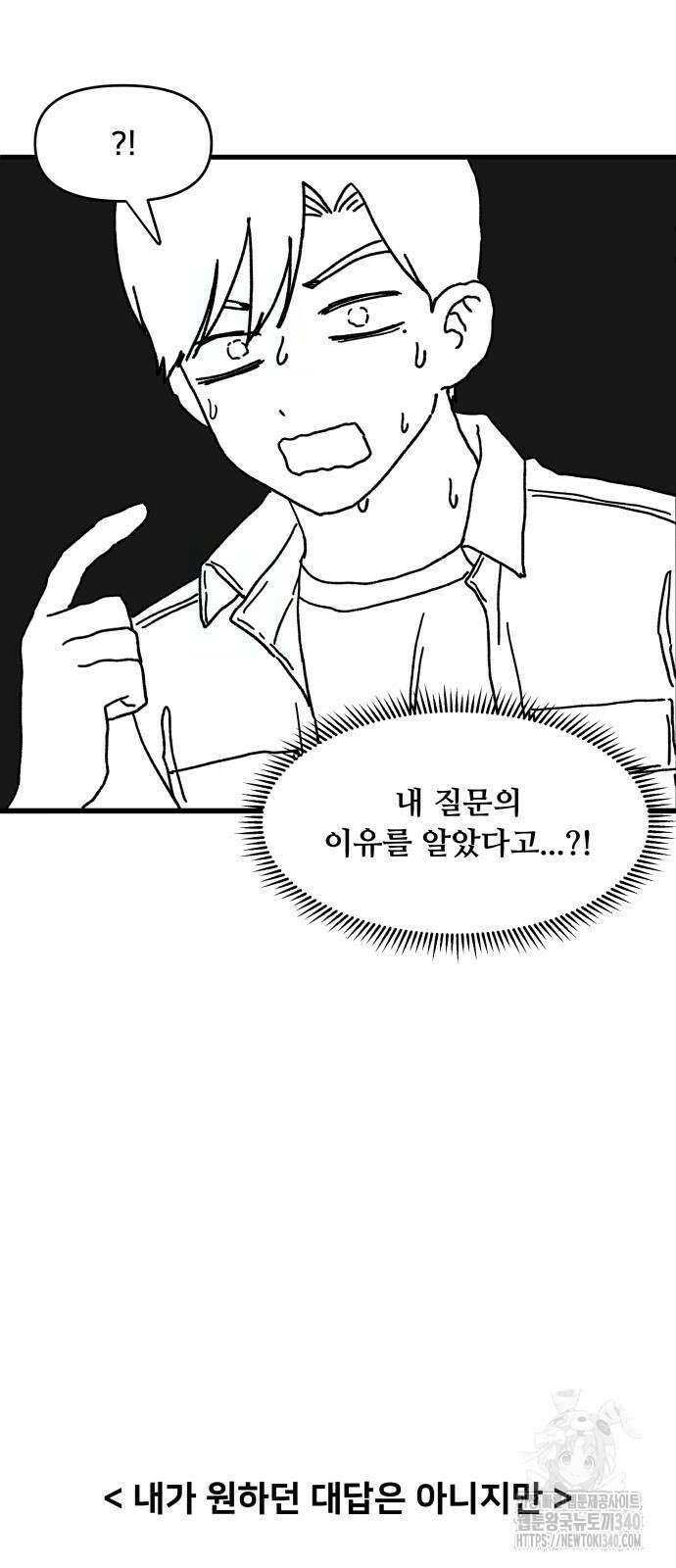 헬스x로맨스 16화 15