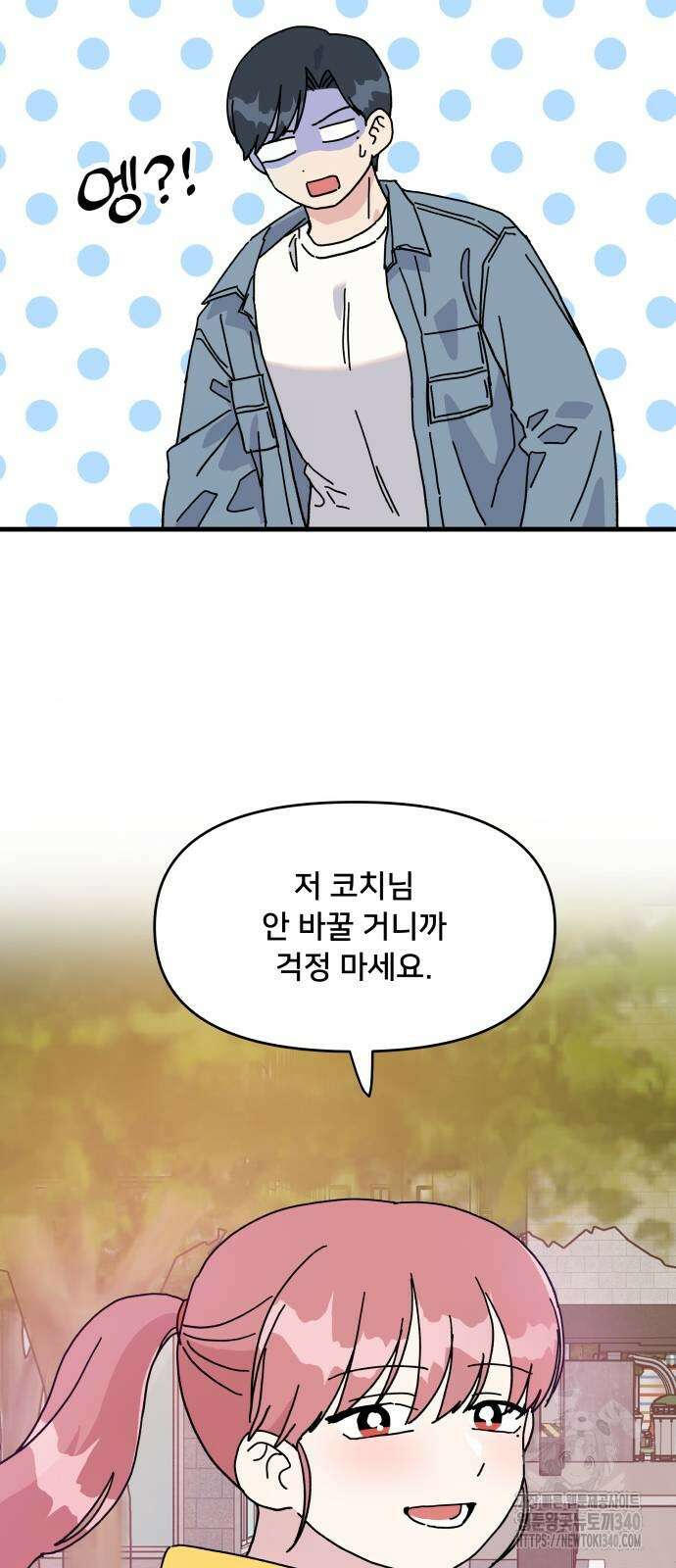 헬스x로맨스 16화 18