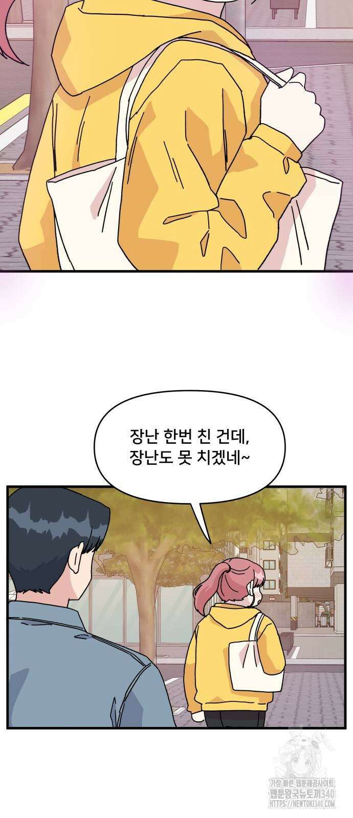 헬스x로맨스 16화 19