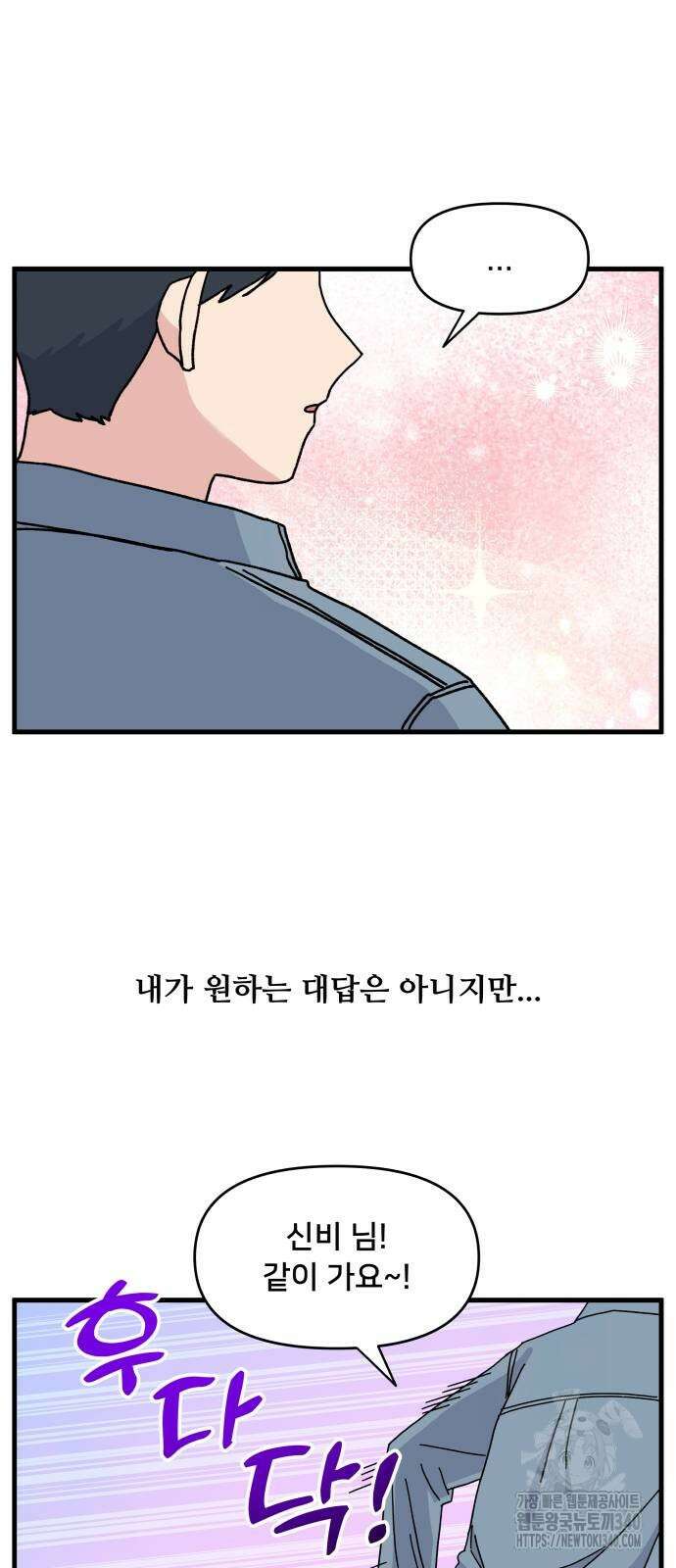 헬스x로맨스 16화 20