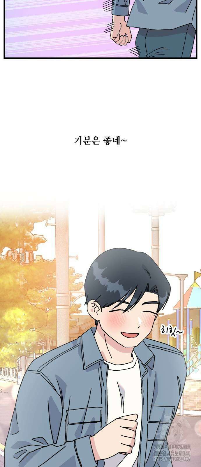 헬스x로맨스 16화 21