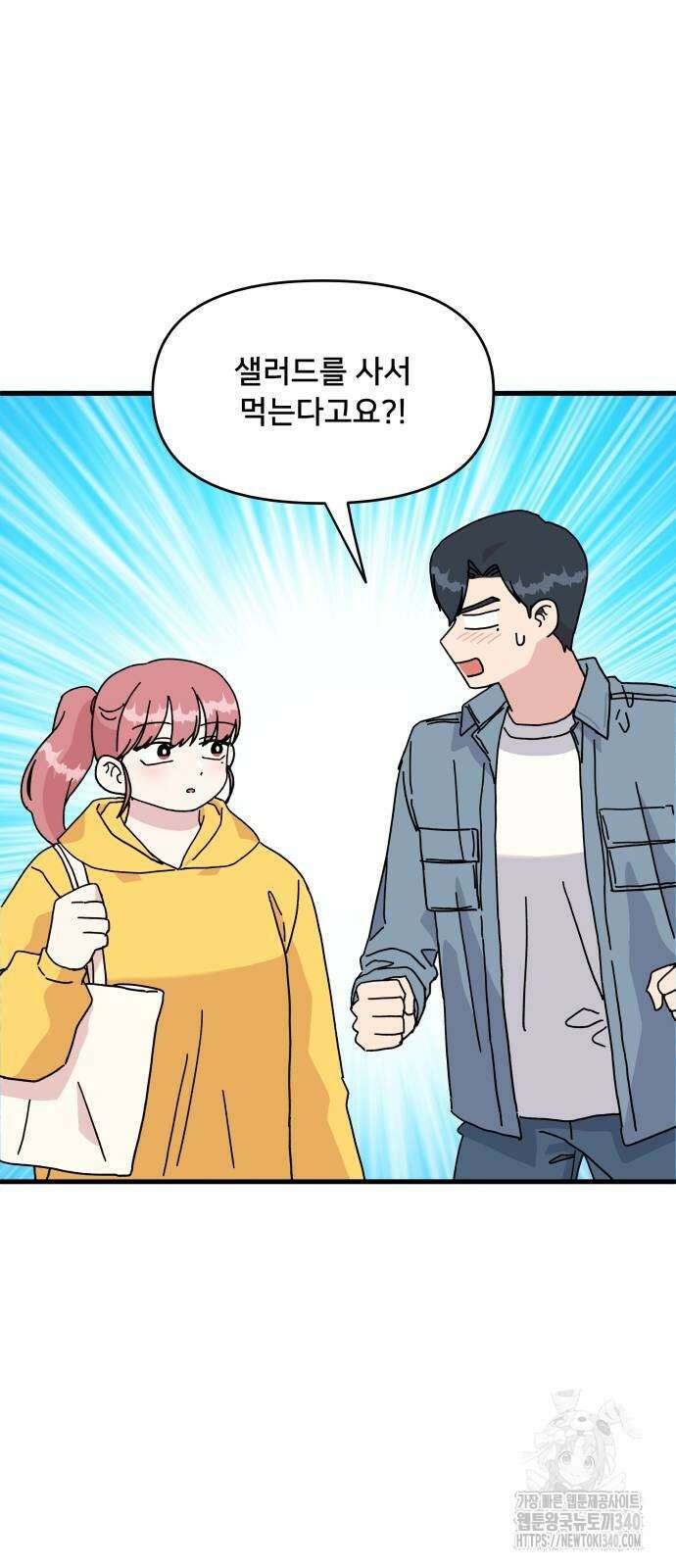 헬스x로맨스 16화 26