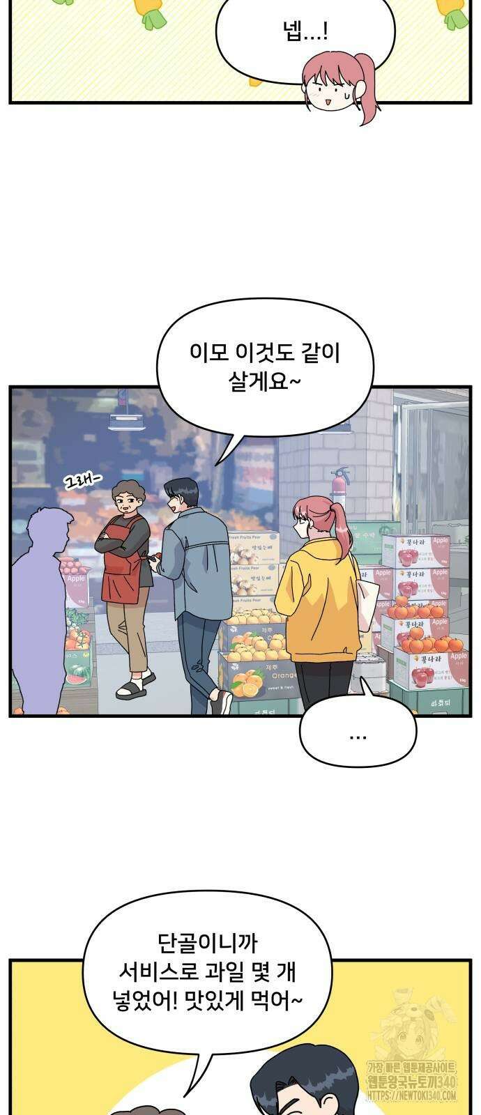 헬스x로맨스 16화 35