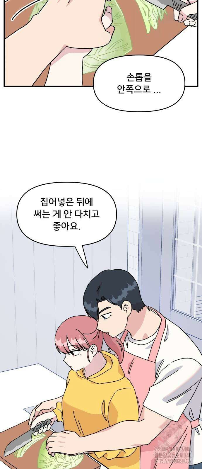 헬스x로맨스 16화 51