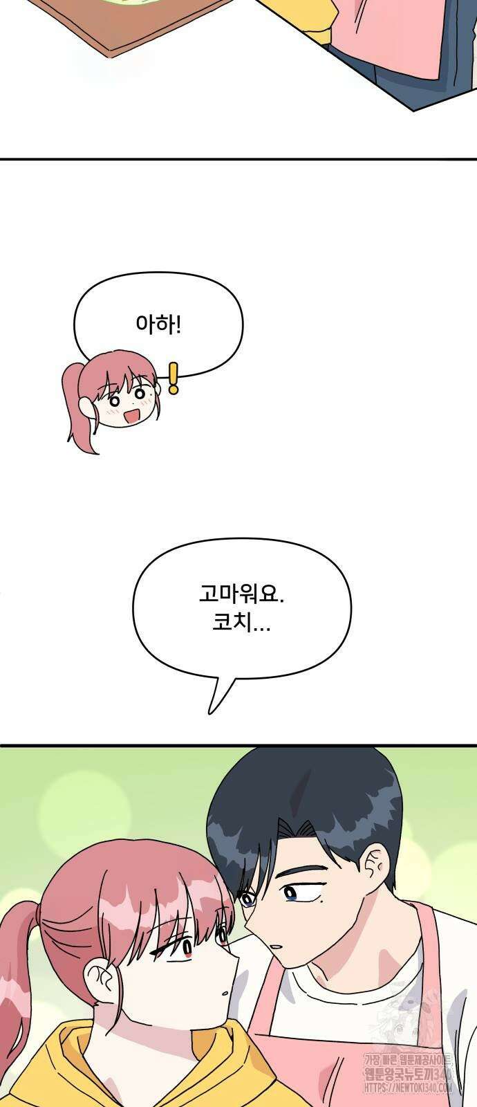 헬스x로맨스 16화 52