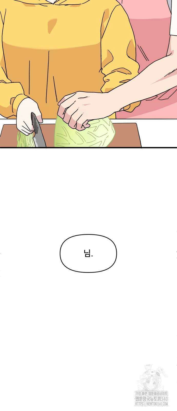 헬스x로맨스 16화 53