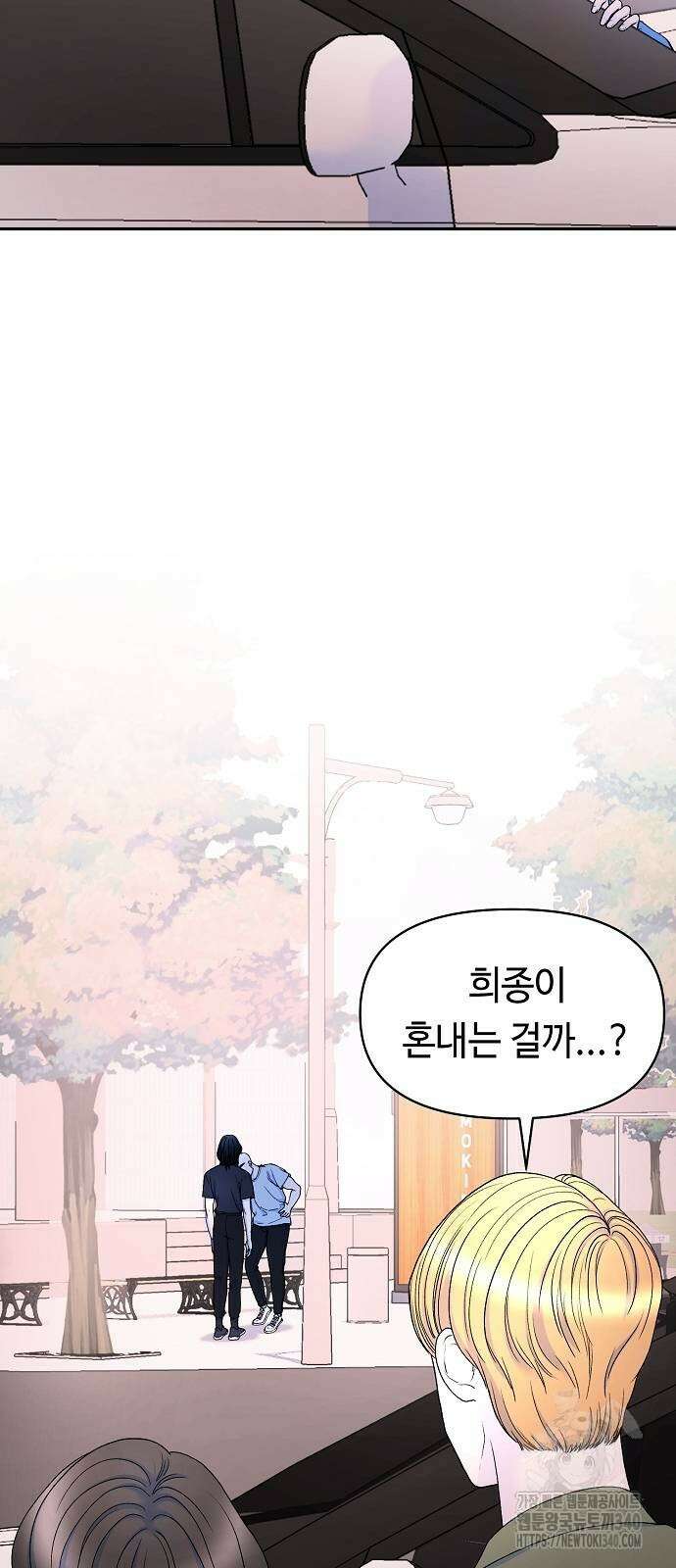 망돌의 사생 26화 3