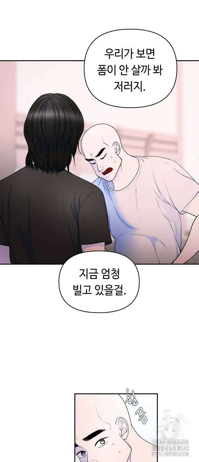 망돌의 사생 26화 5