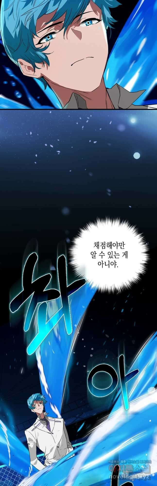 헌터 아카데미의 최강투신 29화 4