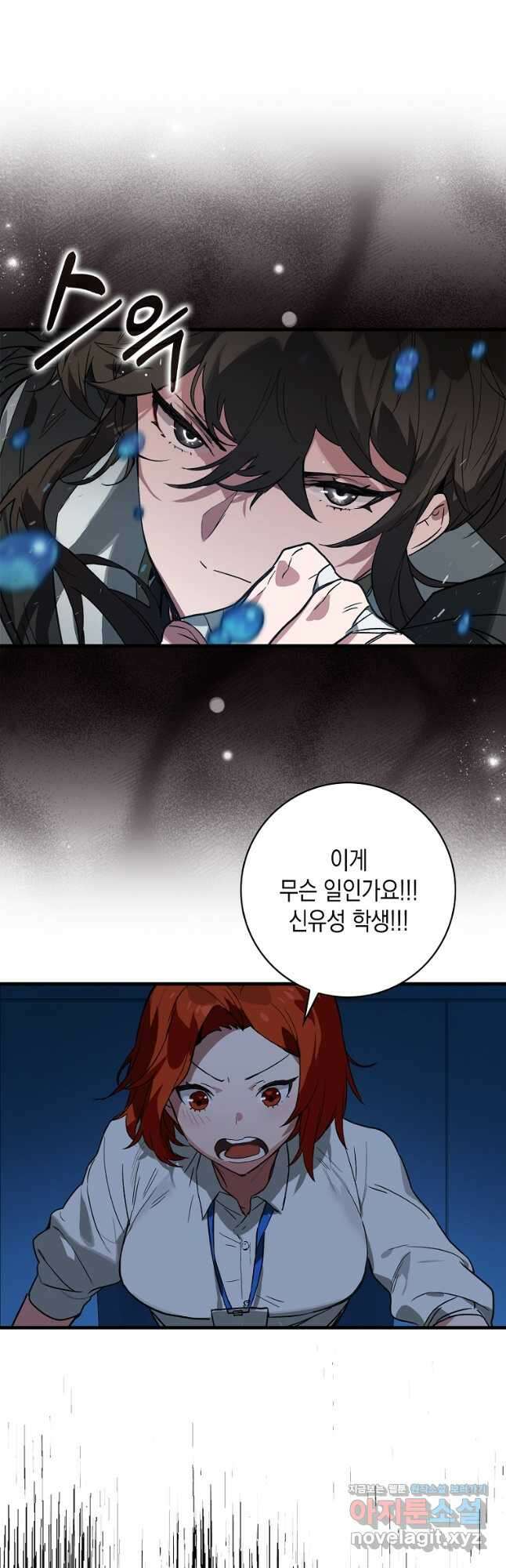 헌터 아카데미의 최강투신 29화 7