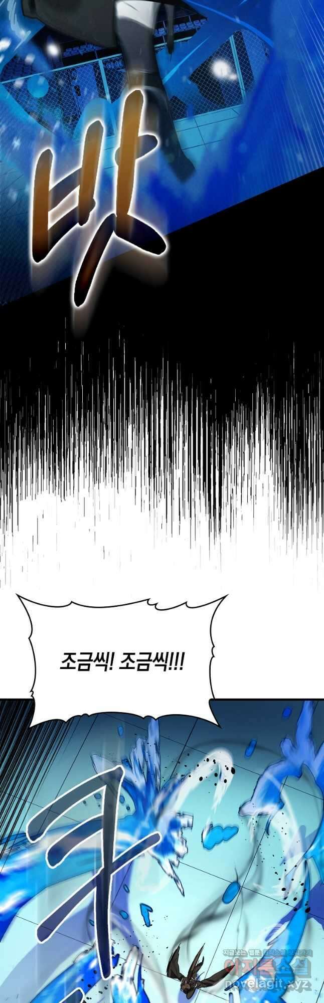 헌터 아카데미의 최강투신 29화 9