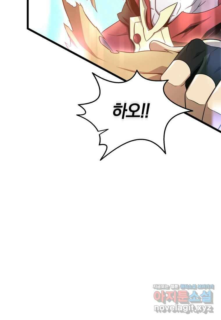 마탄의 사수 152화 6