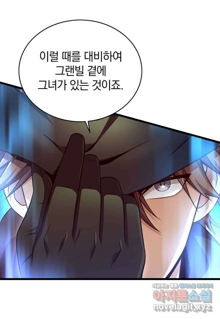 마탄의 사수 152화 7