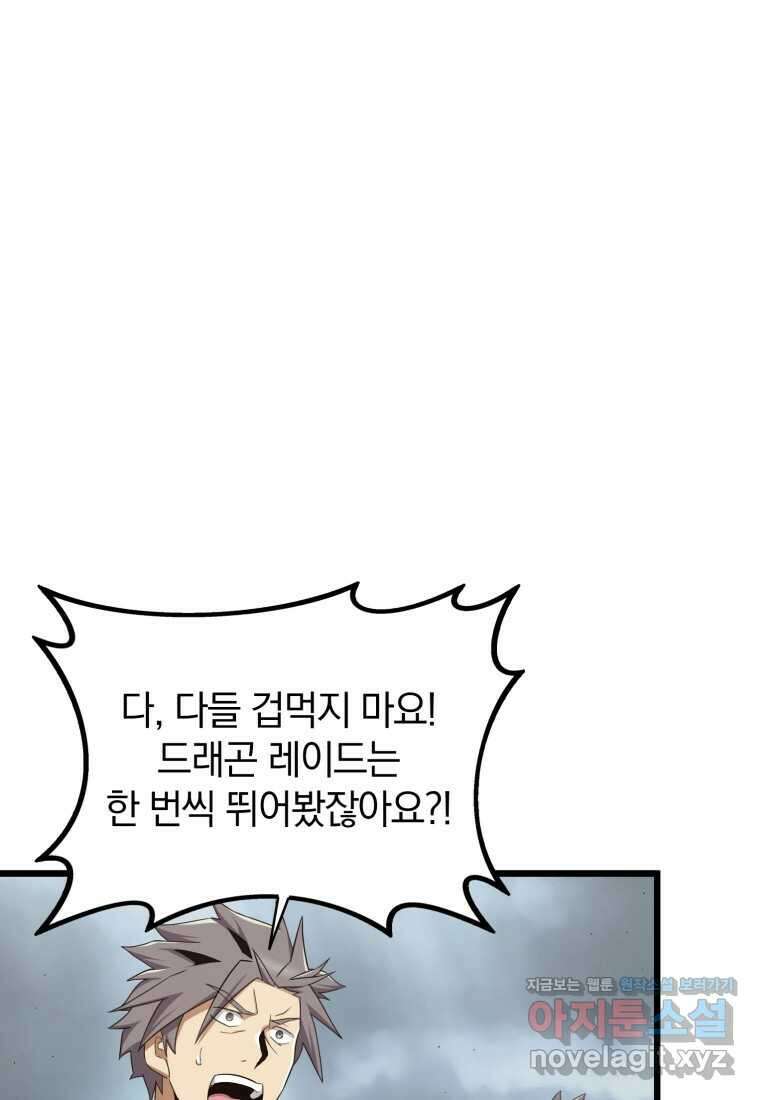 마탄의 사수 152화 26