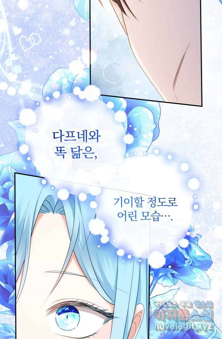 아기님 캐시로 로판 달린다 55화 2