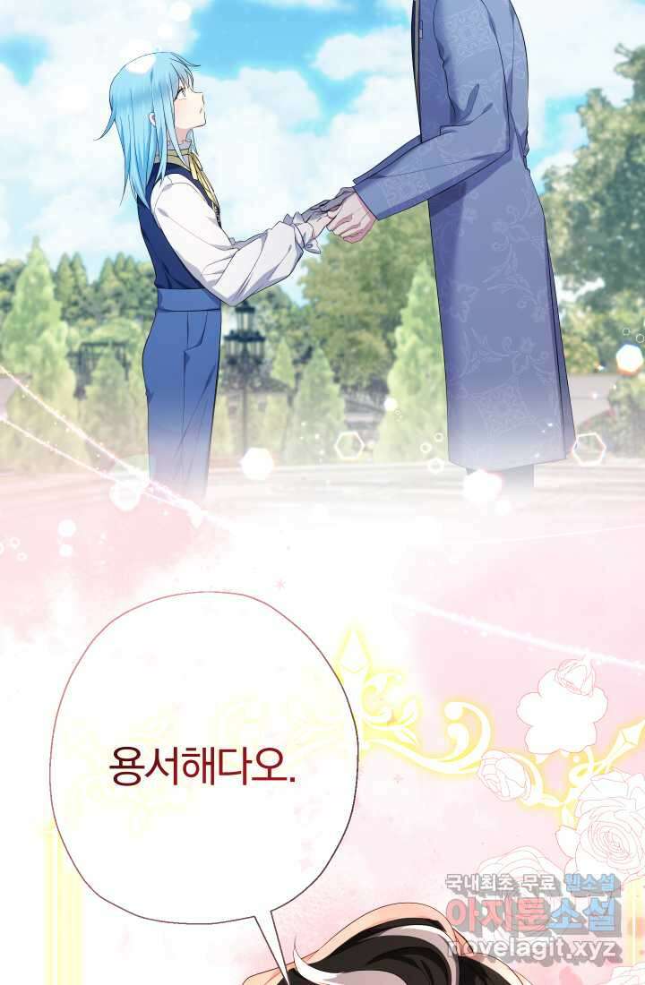 아기님 캐시로 로판 달린다 55화 14