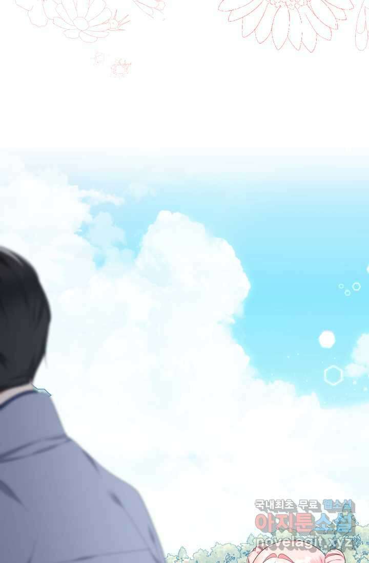 아기님 캐시로 로판 달린다 55화 16