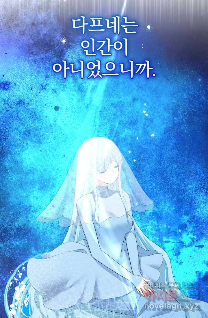 아기님 캐시로 로판 달린다 55화 19