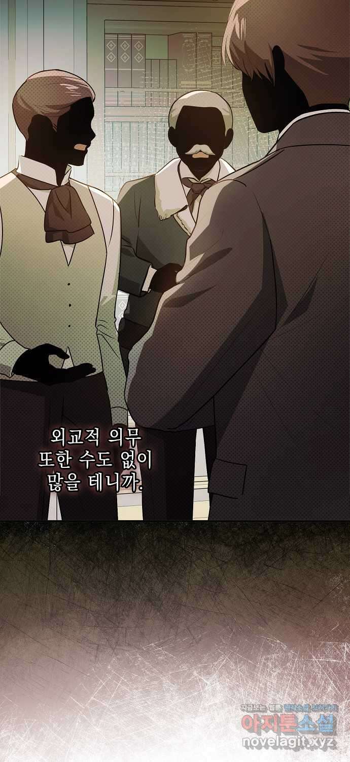 남주를 꼬시려던 건 아니었습니다 105화 10