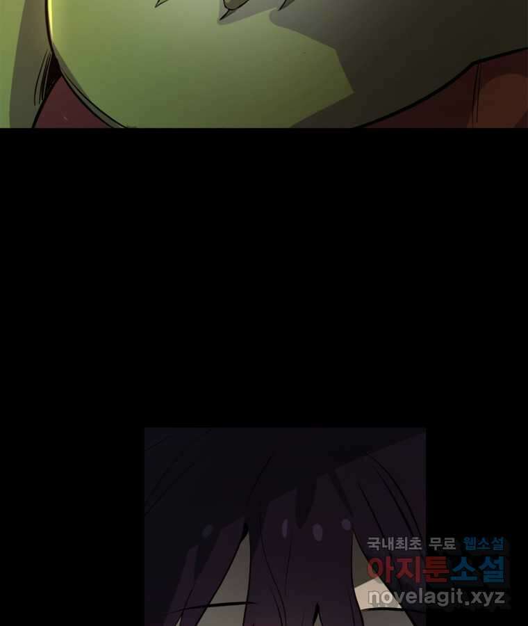깨어나세요, 용사여 119화 7