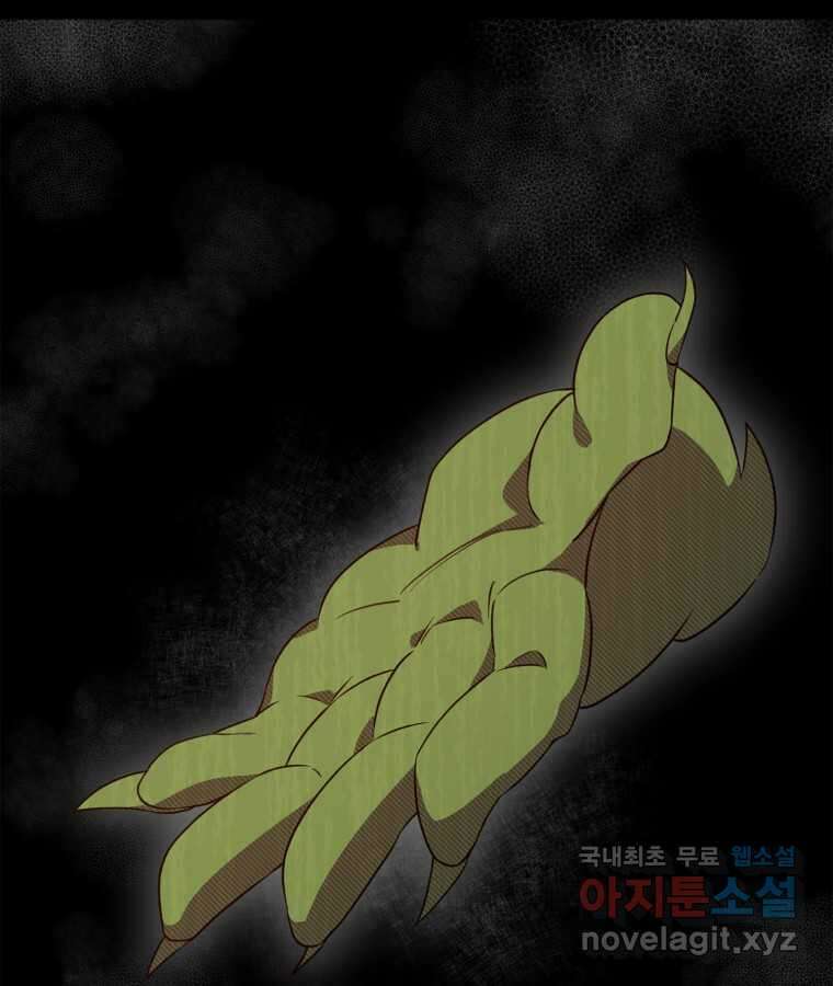 깨어나세요, 용사여 119화 9