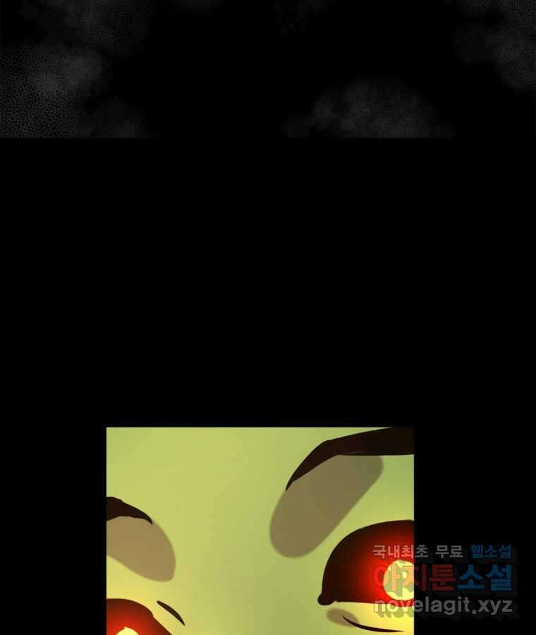 깨어나세요, 용사여 119화 10