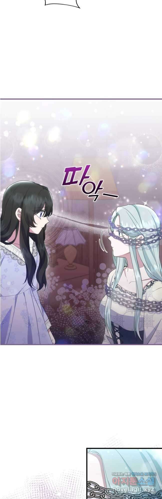 우리 둘 다 처음이라서요! 49화 12