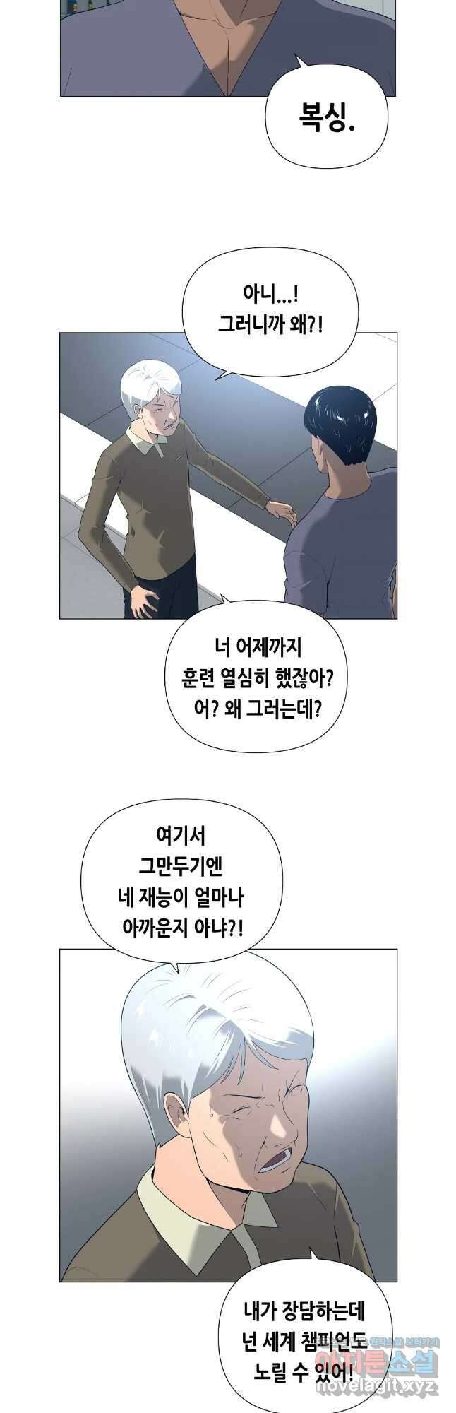 초인주의 시즌2 19화 2