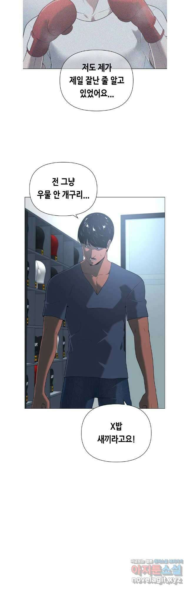 초인주의 시즌2 19화 4