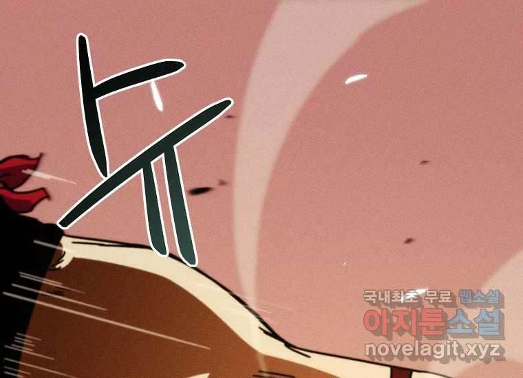 피셔맨 63화 1