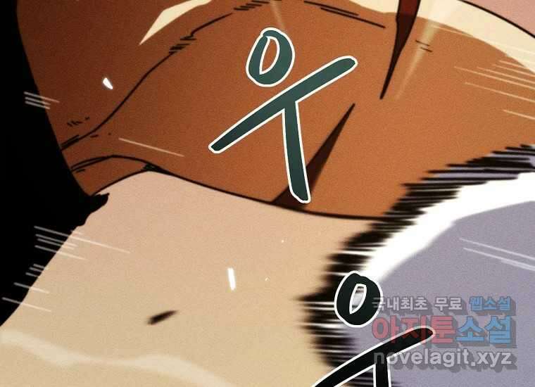 피셔맨 63화 2