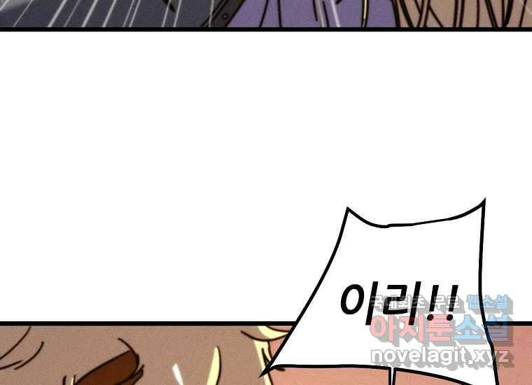 피셔맨 63화 6